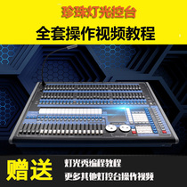 Pearl console tutorial simulator Pearl 2010 lighting console operation video WYSIWYG R36 light show