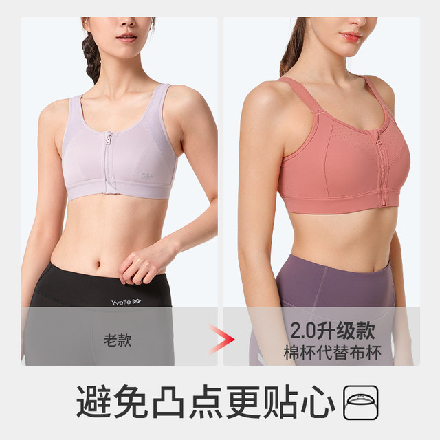 Yvette Yifante high-strength fitness shockproof bra big chest anti-sagging sports underwear female SU6015