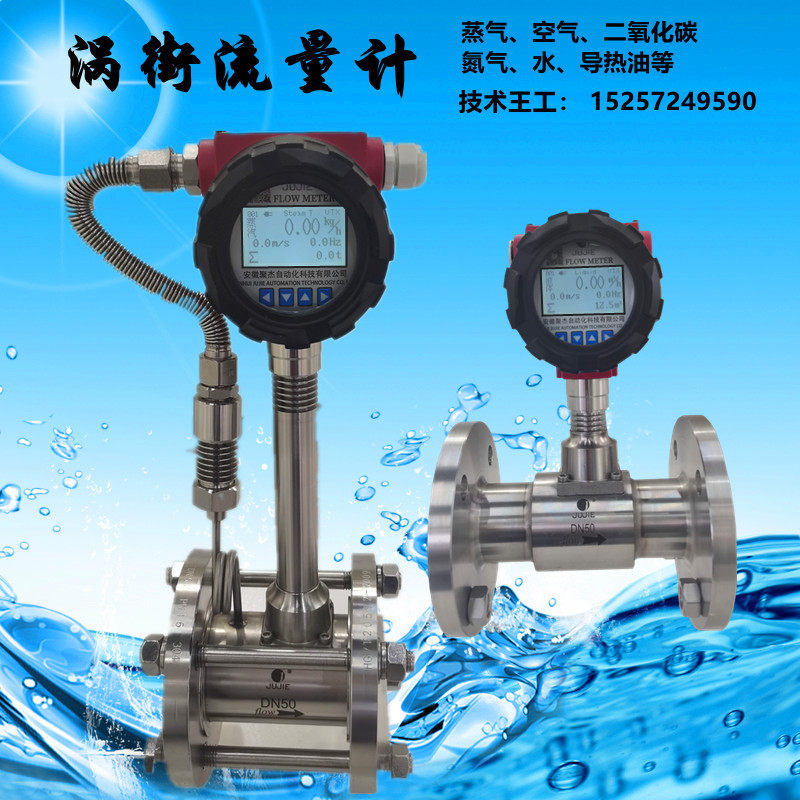 LUGB Vortex flowmeter Sensor Oxygen nitrogen Compressed air Thermal oil 485 Steam flow meter DN150