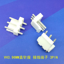 VH3 96-3apin straight pin socket connector Terminal circuit board welding fixed male seat 3PIN pitch