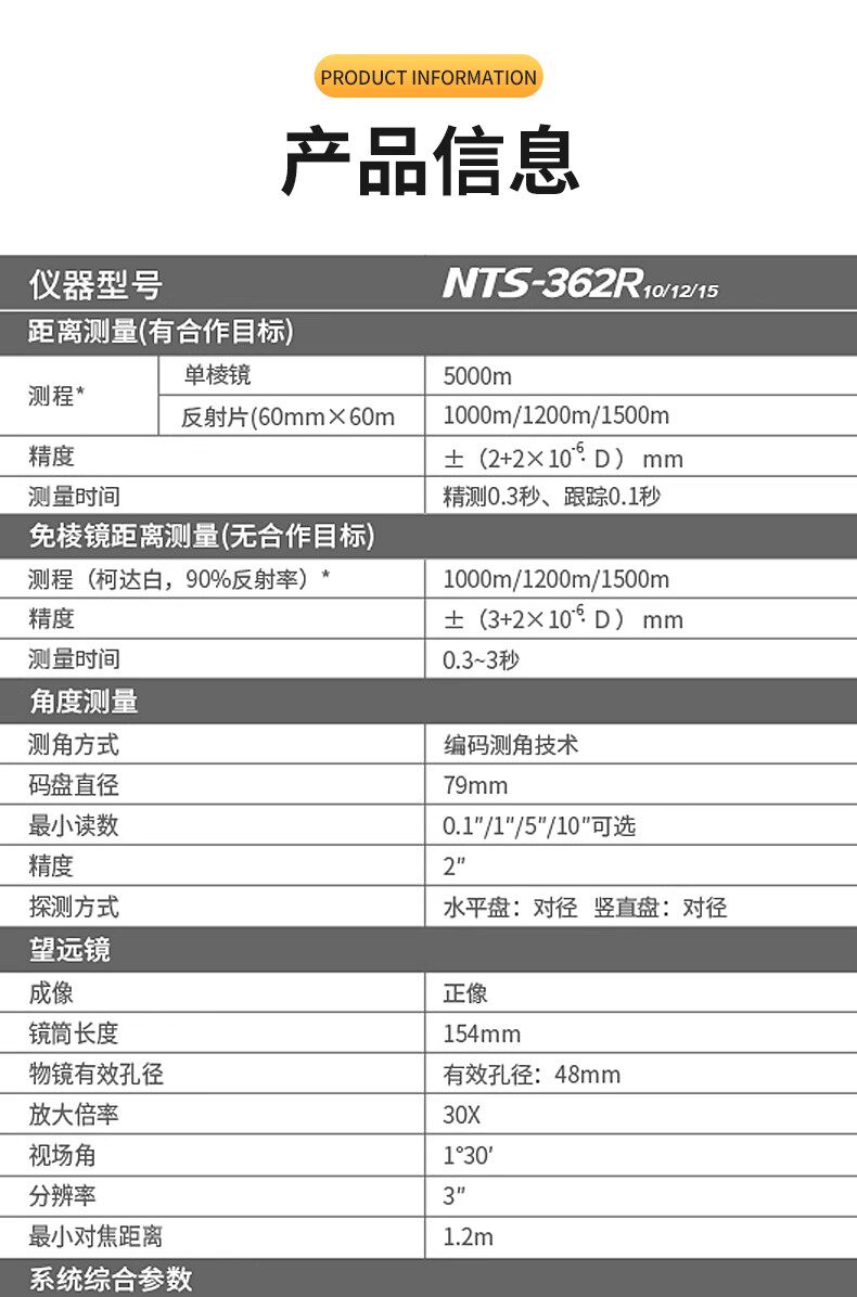 Тахеометр 南方高精度全站仪nts-332/342/362/382南方测绘免棱镜全站仪全套