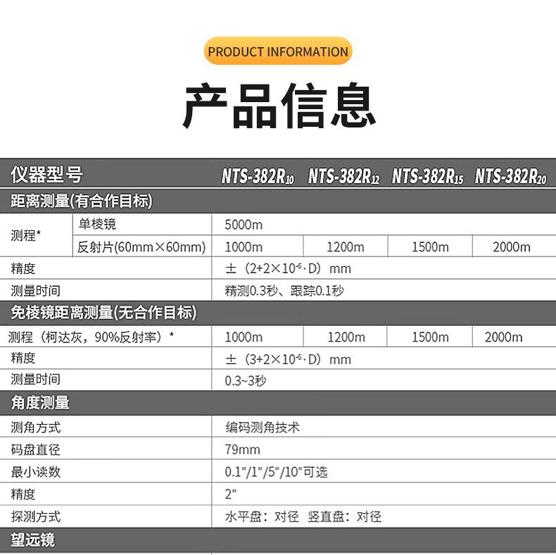 Тахеометр 南方高精度全站仪nts-332/342/362/382南方测绘免棱镜全站仪全套