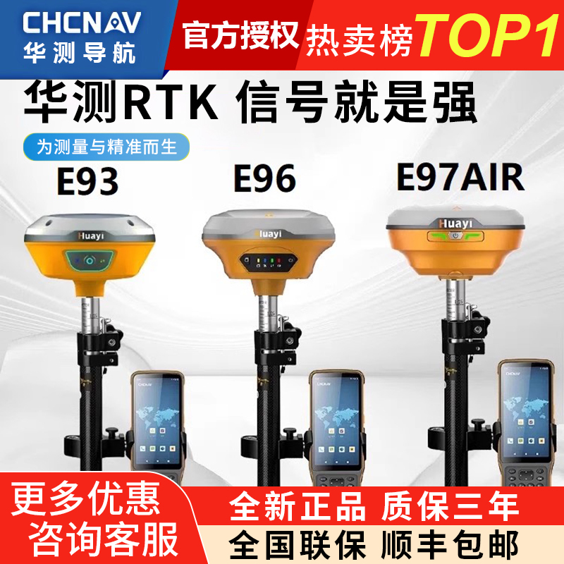 Brand New Genuine Huati Rtk Surveying Instrument Huayi E93/E96/E97 Visual Surveying Gps Various Models of Surveying Instruments Brand New Genuine Huati Rtk Surveying Instrument Huayi E93/E96/E97 Visual Surveying Gps Various Models of Surveying Instruments