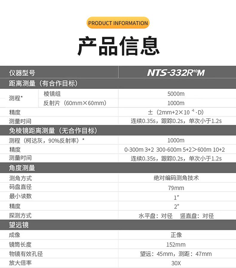 Тахеометр 南方高精度全站仪nts-332/342/362/382南方测绘免棱镜全站仪全套