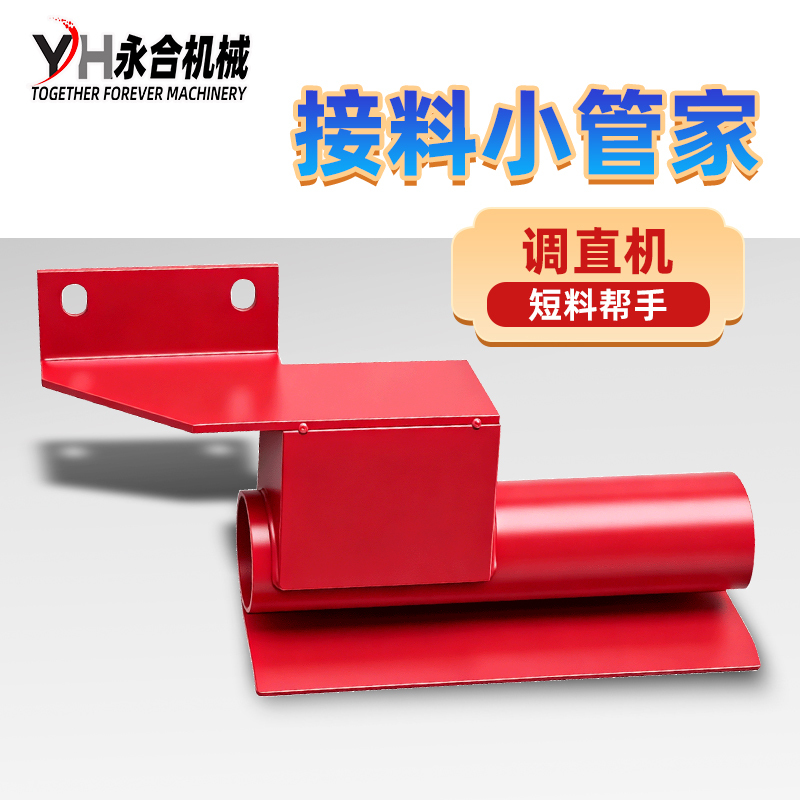 Rebar Straightening Machine Cylinder Short Material Feeding Tube Gt4-12/14 Straightening Machine Accessories