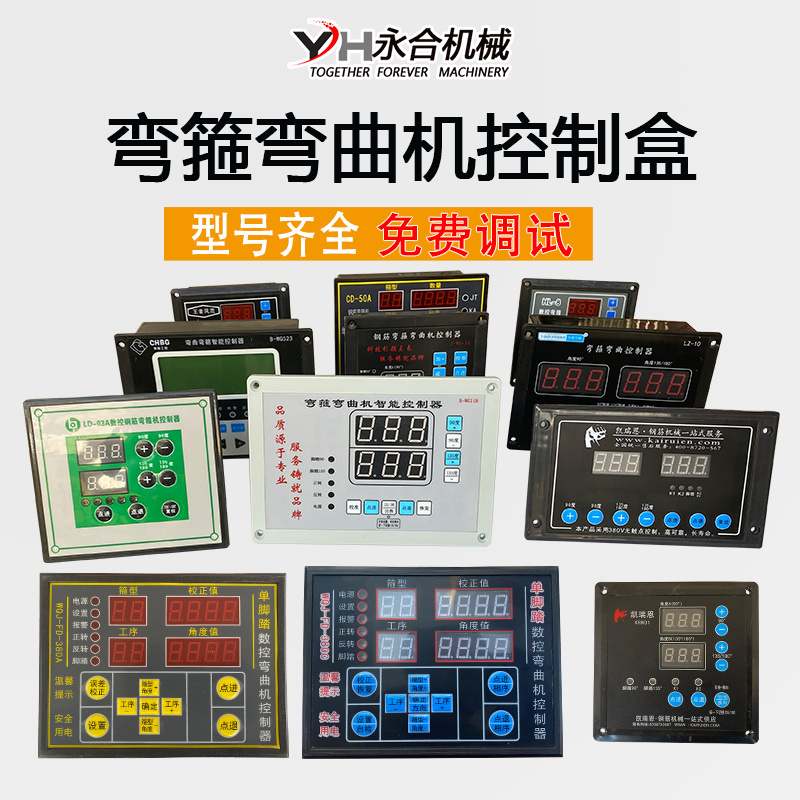 Rebar Bending Machine Control Box Computer Box Gx360 Single Pedal Controller Cnc Display Box Computer Board
