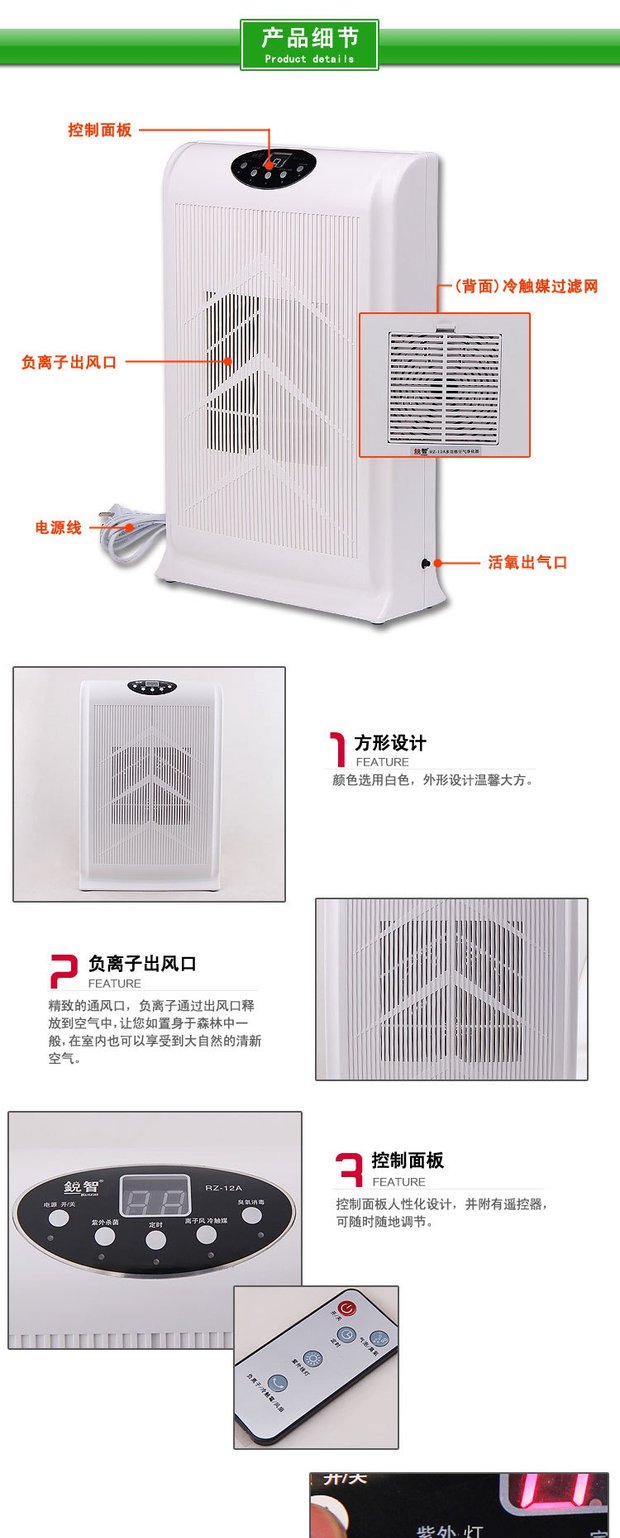 máy lọc không khí hokido Ruizhi RZ-12A Máy lọc không khí gia dụng ion oxy âm thanh làm sạch ngoài formaldehyd để hút bụi hương vị máy lọc không khí xiaomi pro