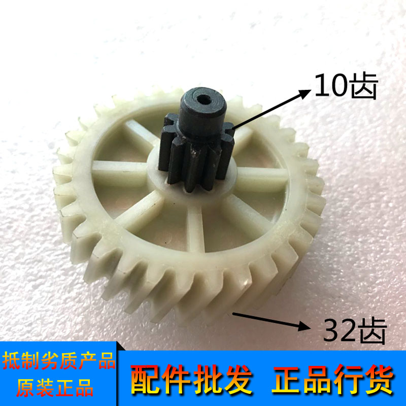 Miki SD9331 SD9333 SD9310 SD9332 SD9331D Shredder 32 Gear Accessories - Taobao