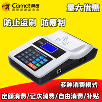 Komi XC81TS canteen swipe card machine IC card rice vending machine rice consumption machine rice card machine restaurant factory rice machine