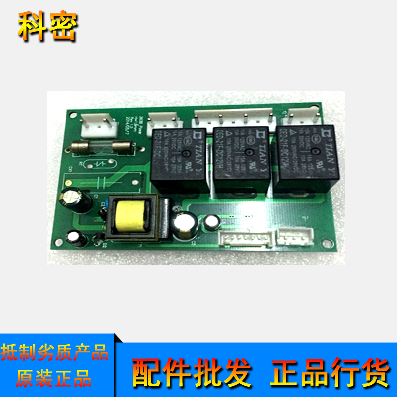 Komi Shredder Motherboard 3638 3628 3639 3738 3838 Circuit Board Power Board Control Board