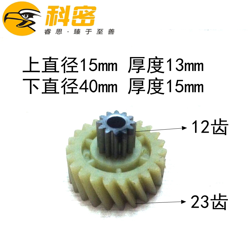 Cormi 638 3628 S628 3628 3638 3638 3838 3838 3858 3868 3668 shredder gear