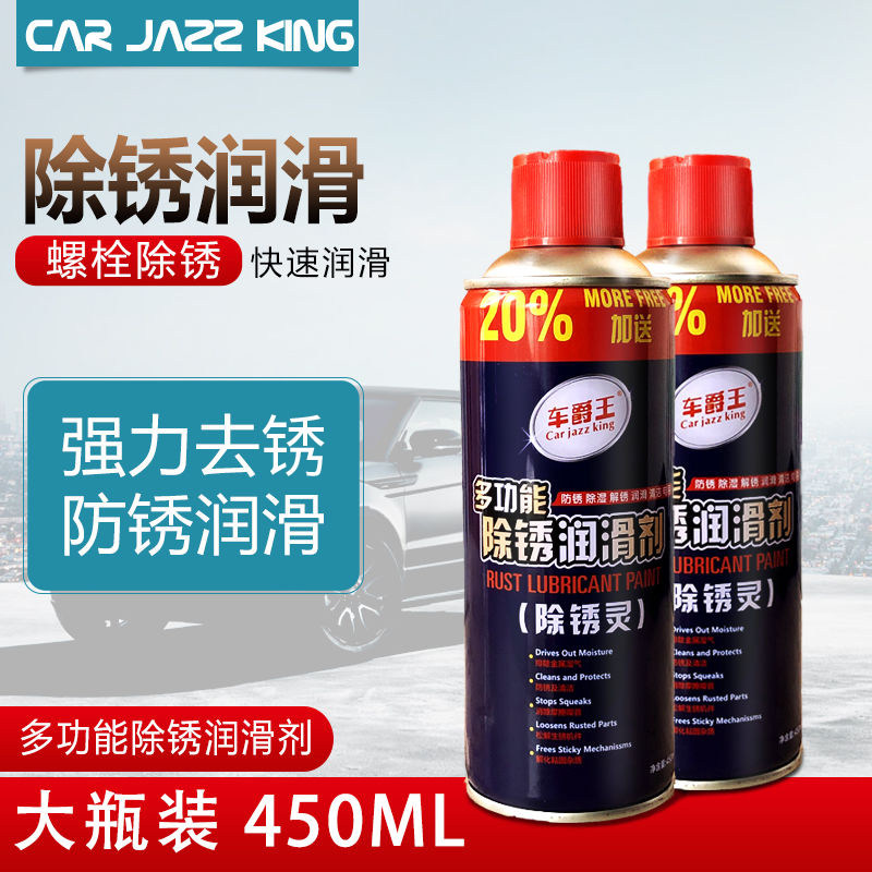Universal rust remover car anti-rust lubricant spray screw bolt loosening agent metal strong rust removal artifact