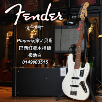 Fender Player Player J Bass Polar White Brazilian Red Sandalwood Fingerboard Electric Bass