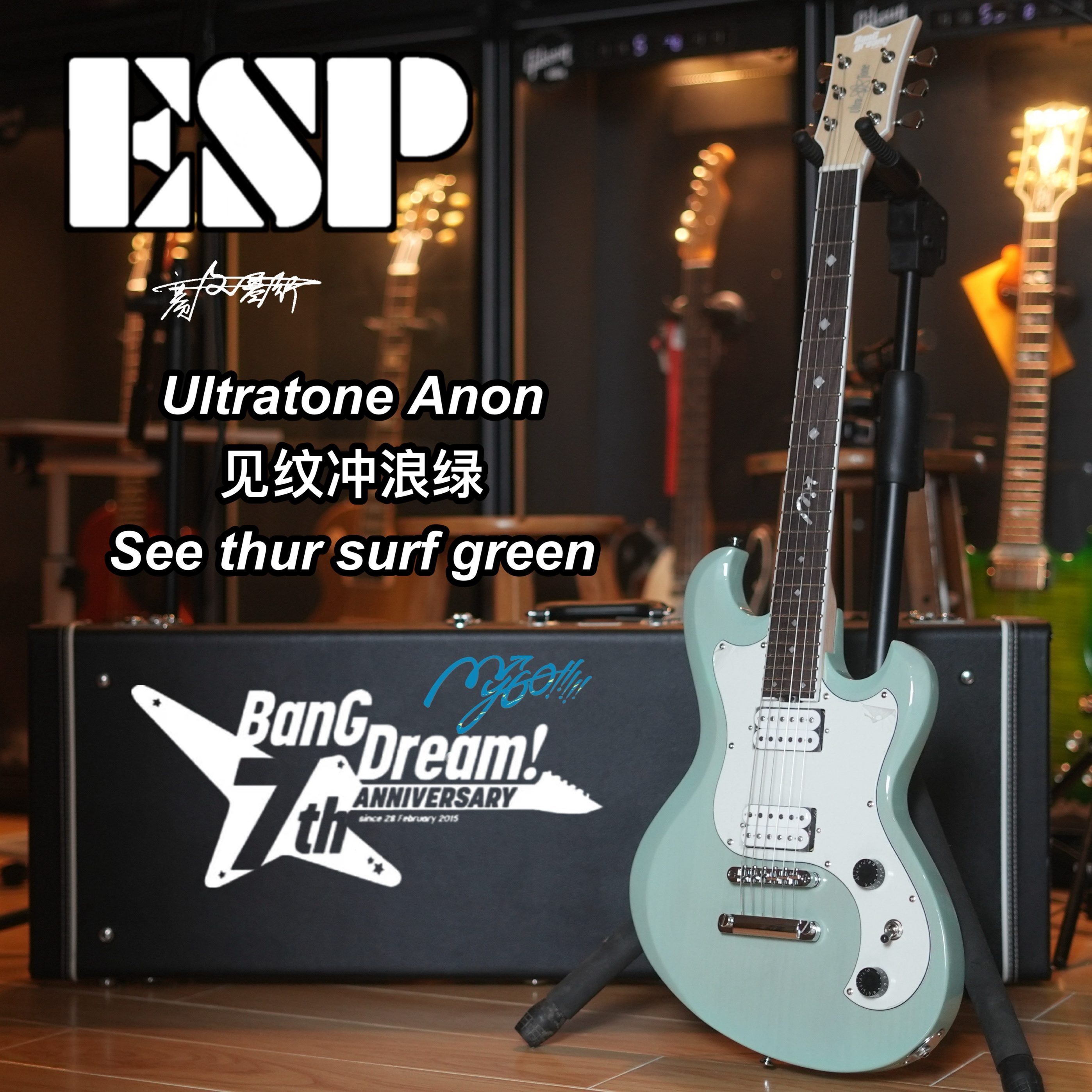 BanG Dream！ ULTRATONE Anon See Thru Surf Green エレキギター