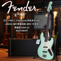 Limited edition Fender Nissan Traditional second generation 60s surf green J bass