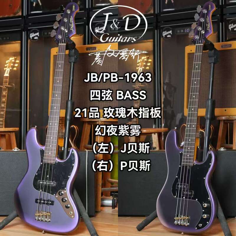 J&D Guitars Electric Bass Jb/Pb-1963 Beginner Entry-Level Bass, Same Model as Yamada Ryo, Phantom Night Purple Mist J&D Guitars Electric Bass Jb/Pb-1963 Beginner Entry-Level Bass, Same Model as Yamada Ryo, Phantom Night Purple Mist