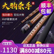 Japan imported Dawa fishing rod 19-adjusted green sturgeon Rod 28-carp fishing rod black pit big object violent giant rod