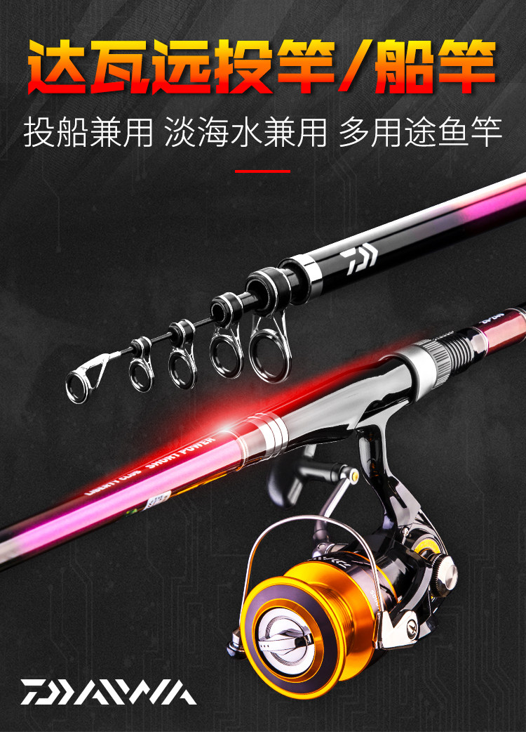 Море удочкой daiwa达亿瓦lbt c shortpower远投竿便携短节竿海竿多用钓鱼船竿
