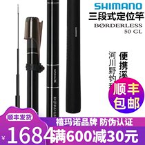 SHIMANO SHIMANO fishing rod Bo Master three positioning small Jixi stream Rod short section portable hand pole table fishing rod