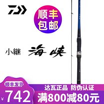 Japans Dava small jackpole Strait fishing rod handsea dual-purpose sea fishing rod short-section boat Rod Sea Pole set