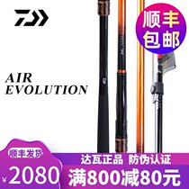 20 New Ywa AIR EVOLUTION CS Rocky Rod Fishing Rod Carbon Rod Sea Fishing Rod