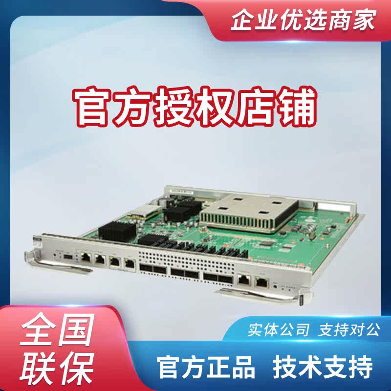 Huawei brand new LSS7SRUHX100 S7706 S7706 S7712 master processing unit H (X1)