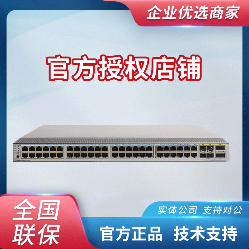 Huawei CE5850-48T4S2Q-EI CE5850-48T4S2Q-HI Data Center Switch
