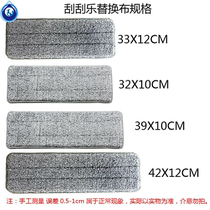 Scrape music no hand wash mop replacement cloth sticky buckle type cloth lazy man wash mop cloth no dirty hand mop dust push head