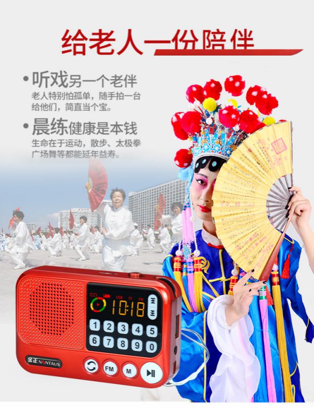 Jin Zheng Shanghai Opera Radio Full Play mp3 Máy nghe nhạc 16G Thẻ cũ Chèn Máy hát Opera vui nhộn - Trình phát TV thông minh modem wifi