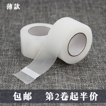 (Second volume half price)Double eyelid stickers Low sensitization mesh stickers Adhesive tape Breathable tape Studio makeup artist