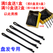 Bridal plate hair plate hair black clip Pan head clip paper box round head flat head practice hairstyle tool