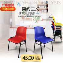 Falling training chair conference chair press chair four-foed chair plastic steel chair childrens chair writing chair learning chair reading chair