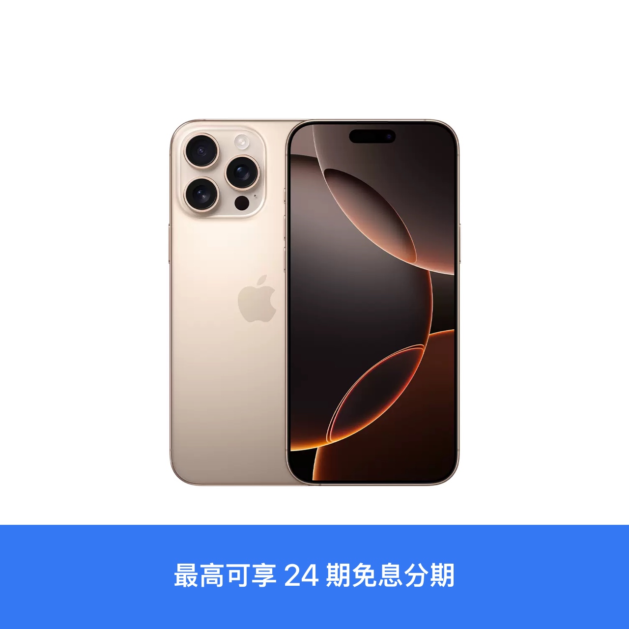 Apple/Apple iPhone 16 Pro Max