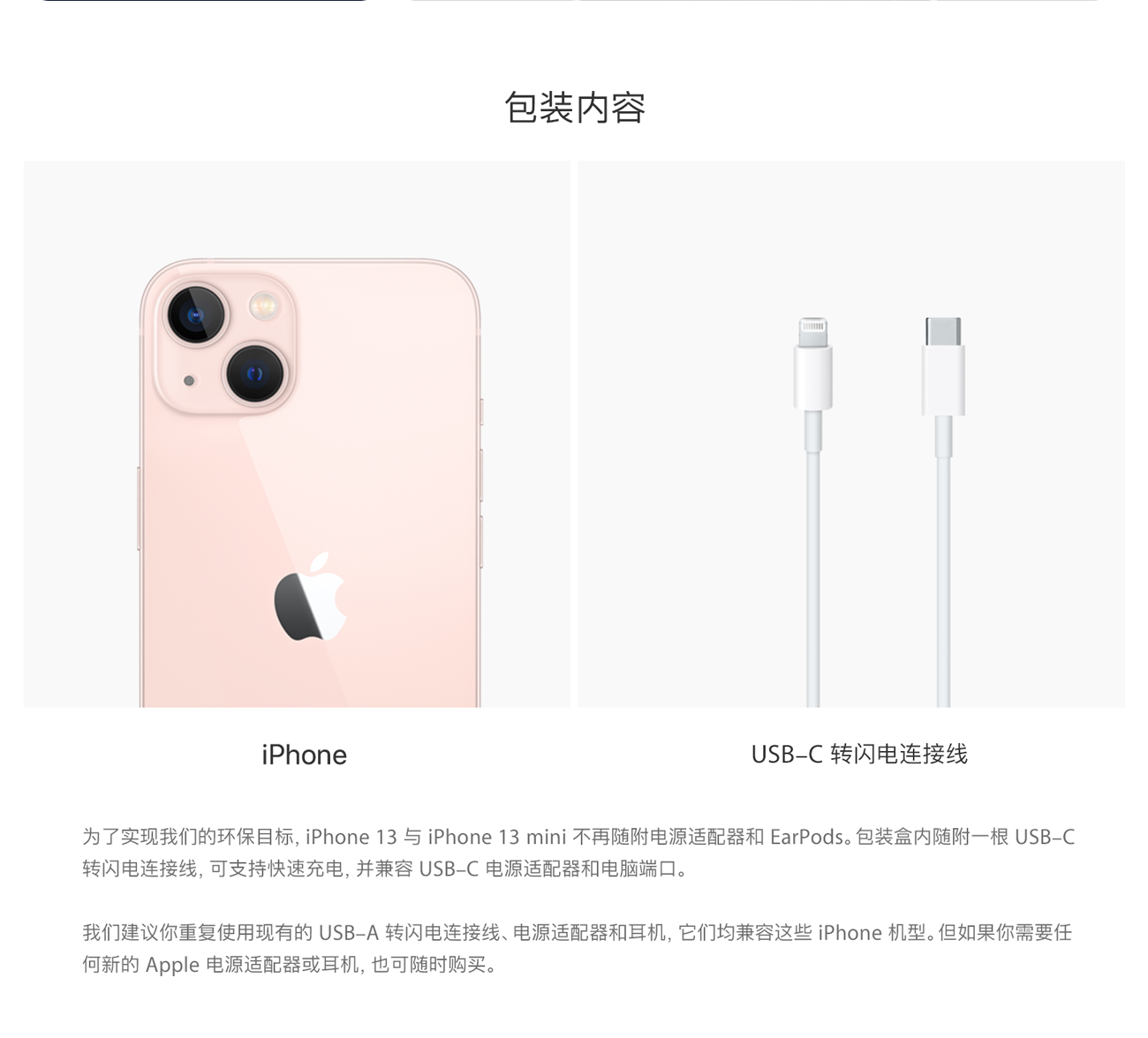 苹果 iPhone 13 5G智能手机 256GB 图2