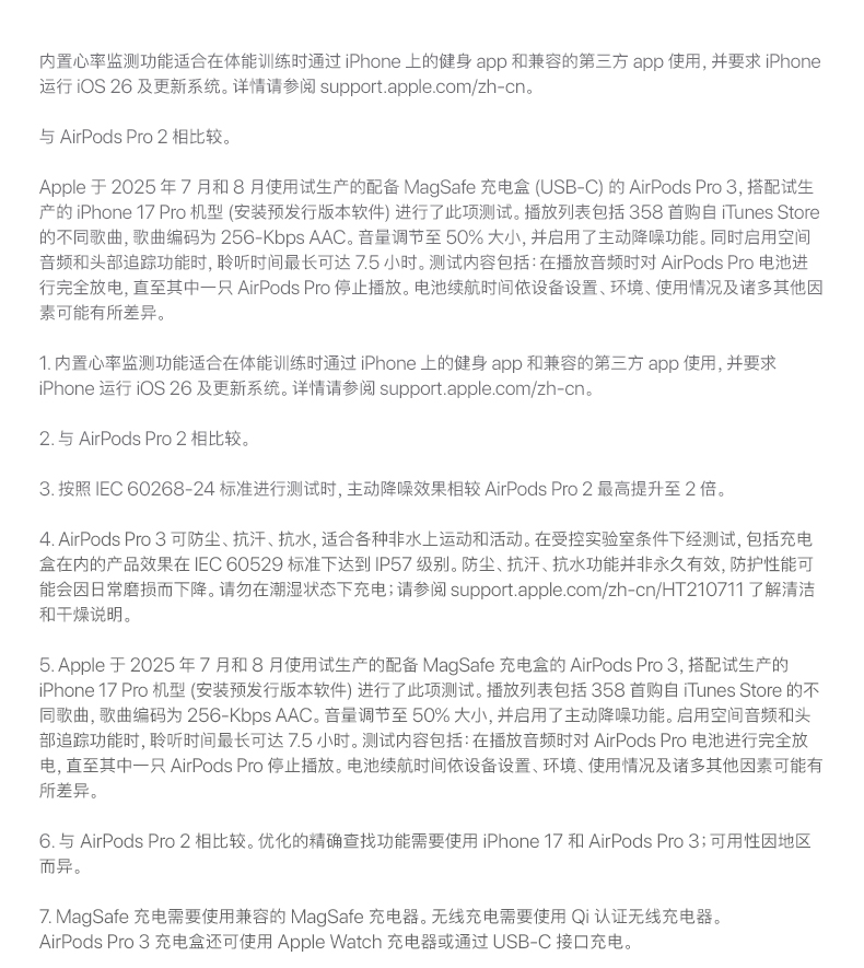 Apple/苹果 AirPods Pro 3插图4