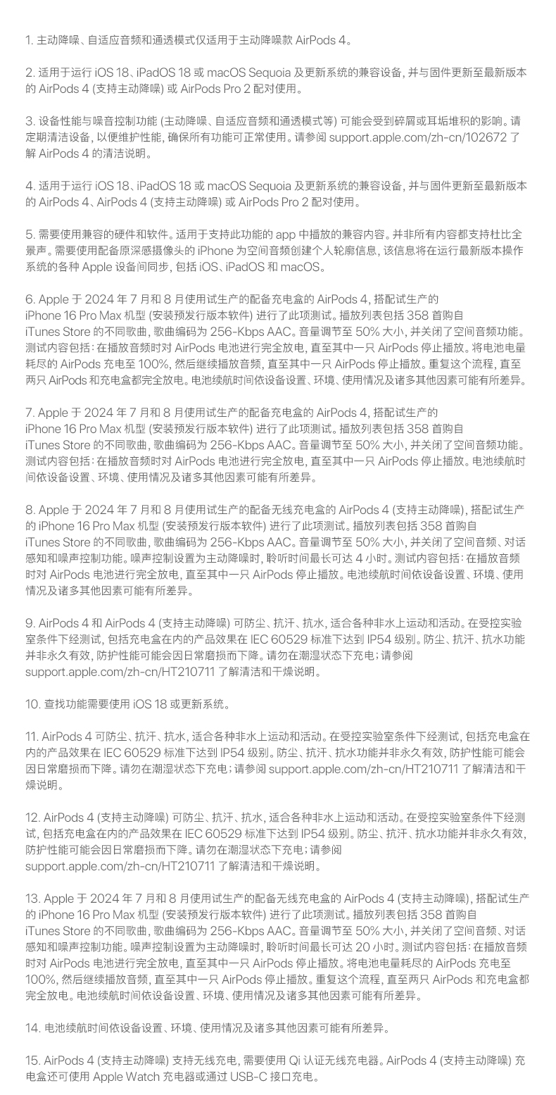 Apple/苹果 AirPods 4 (支持主动降噪)插图6