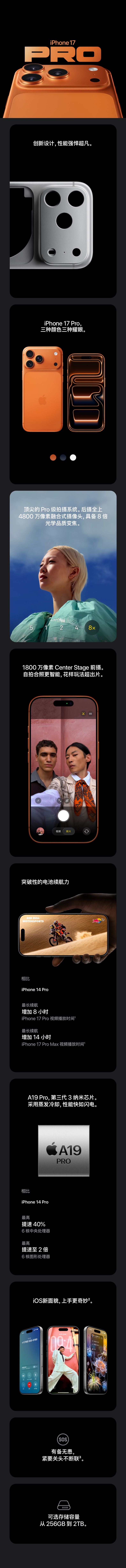 图片[1]-Apple/苹果 iPhone 17 Pro Max-麦子社区