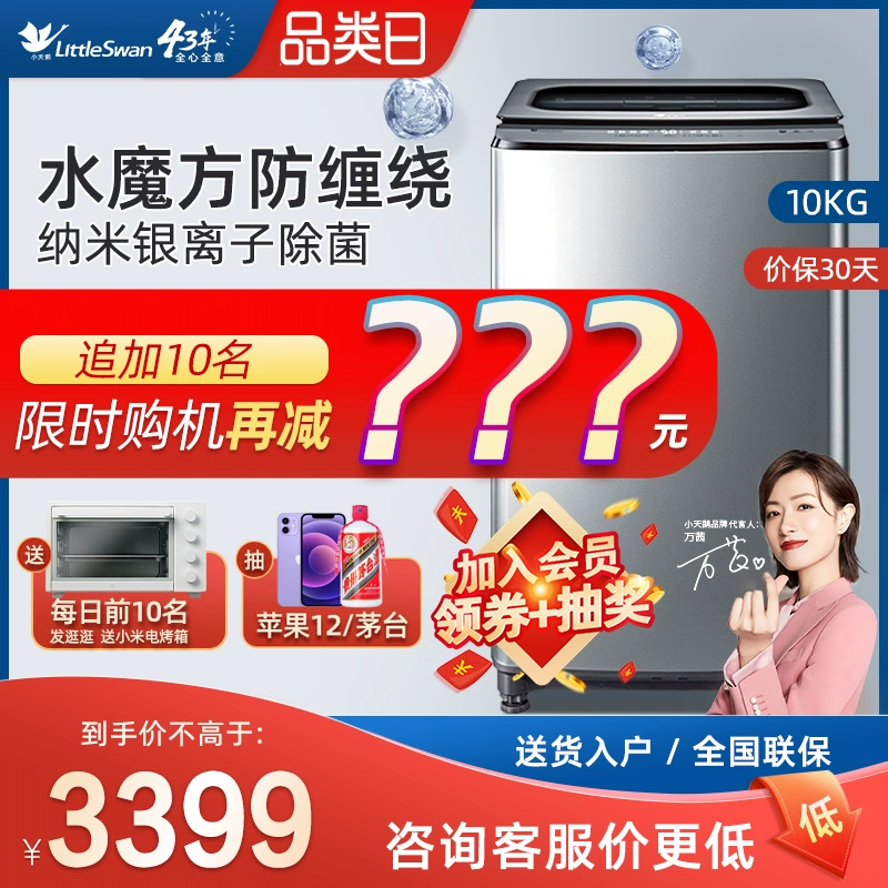 Máy giặt Little Swan bánh xe sóng thông minh nước khối ion bạc khử trùng tiết kiệm năng lượng chuyển đổi tần số tự động gia dụng 10 kg - May giặt