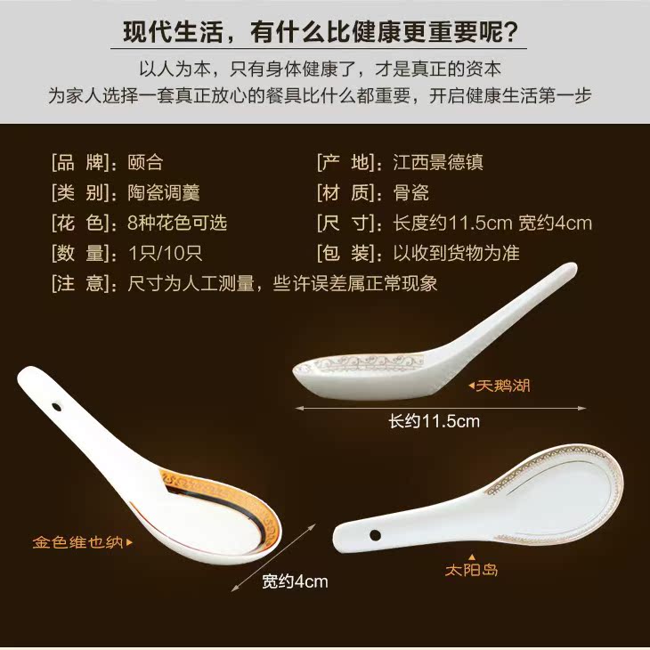Spoon, more than 10 sets ipads porcelain Korean household design and color is baby bean sauce mixing Spoon dishes with the Spoon