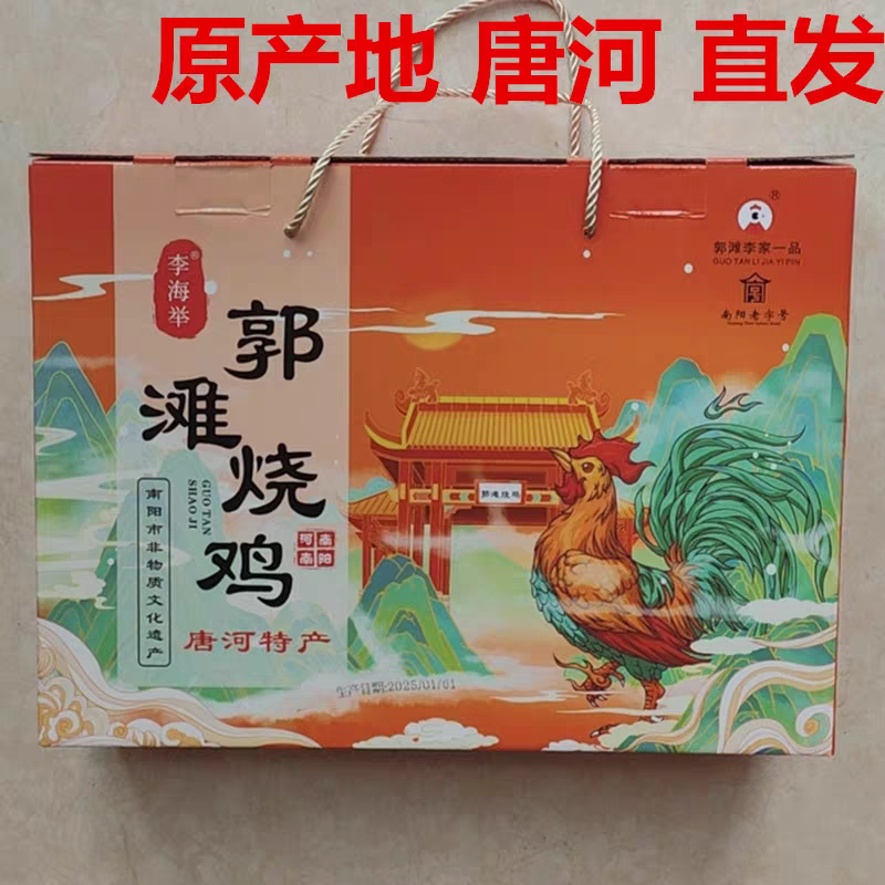 唐河特产