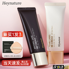 BB крем 韩国heynature韩妮采bb霜妆前乳粉底液韩采妮彩妮不脱妆官方旗舰