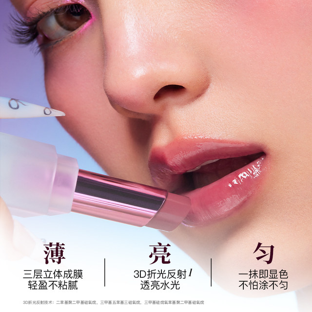 Uhue tipsy multi-purpose lipstick mirror water light solid lip gloss glass lip glaze g624 nude color suitable for students without makeup