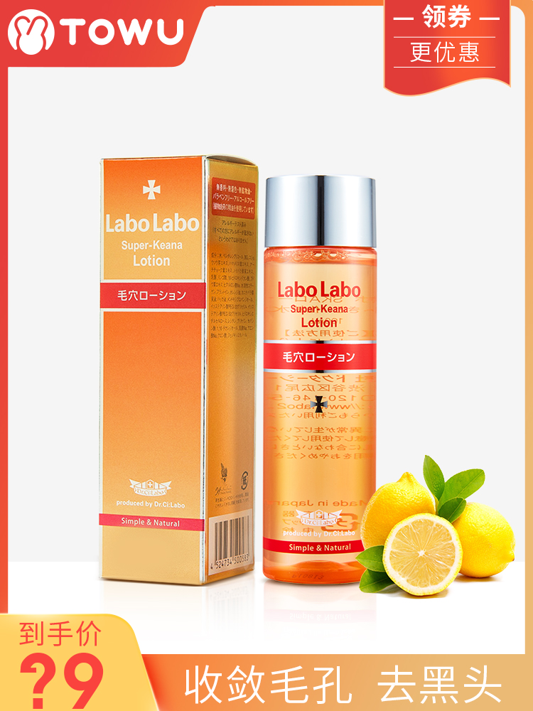 Japan original labolabo Dr Chengye Pore contraction water Astringent water lotion Moisturizing moisturizing men and women