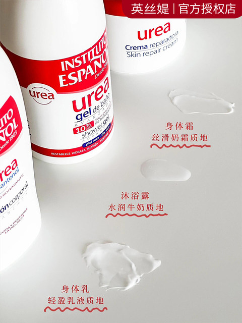 Spanish Intis urea shower gel family size large-capacity Intis body cream for men and women with long-lasting fragrance