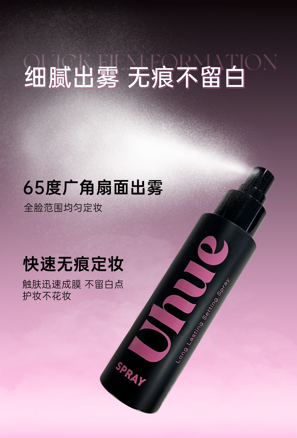 Исправить спрей None UHUE Uhne