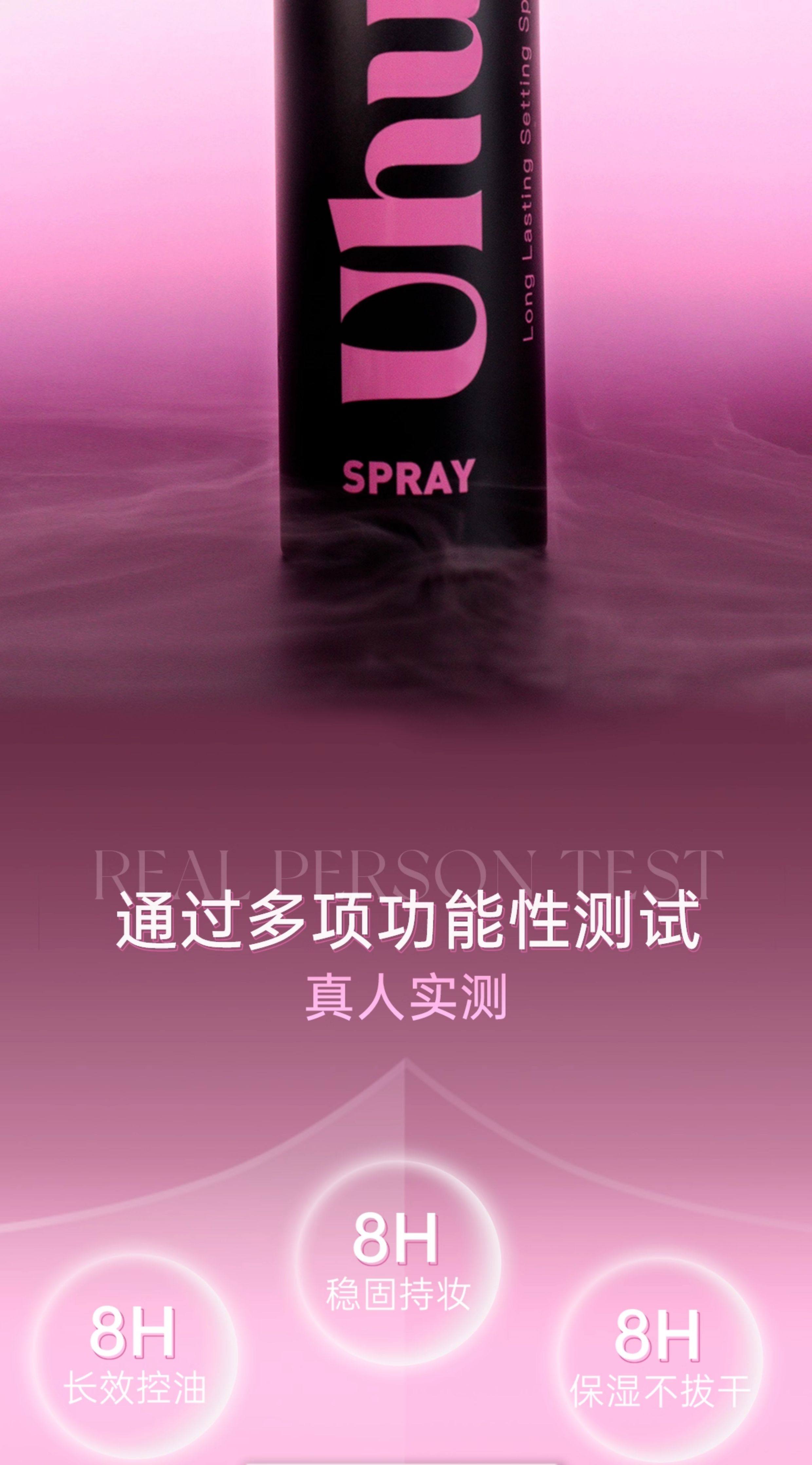 Исправить спрей None UHUE Uhne