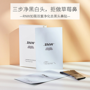 韩国RNW如薇双重净化去黑头鼻贴温和去黑白头去粉刺收缩毛孔护理