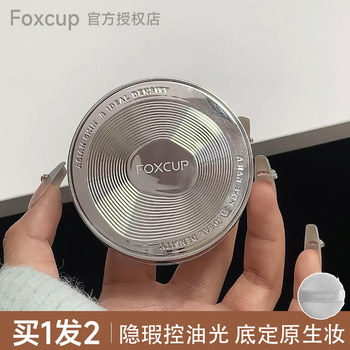 Foxcup Loose Powder Setting Powder Long-Lasting Non-Cakey Foxup Oil-Control Setting Powder Compact Powder Foccup Soft Focus for Women