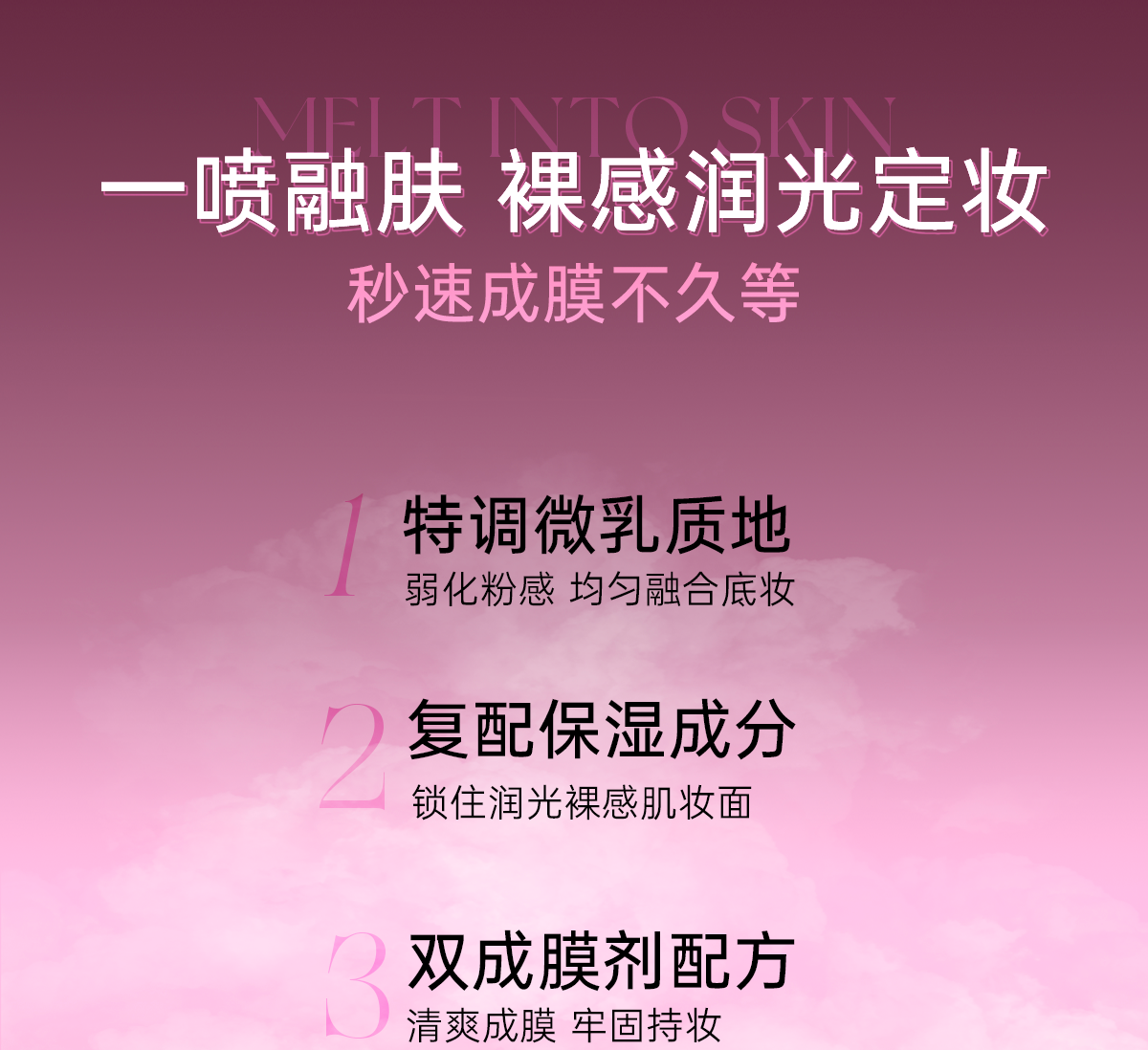 Исправить спрей None UHUE Uhne