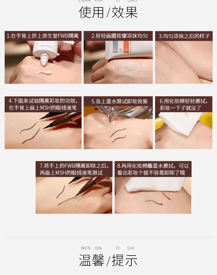 Nhật Bản Shiseido FWB Isolation Cream Makeup Primer Chống bức xạ Nước ấm tẩy trang 35g kem nền che khuyết điểm tốt cho da dầu
